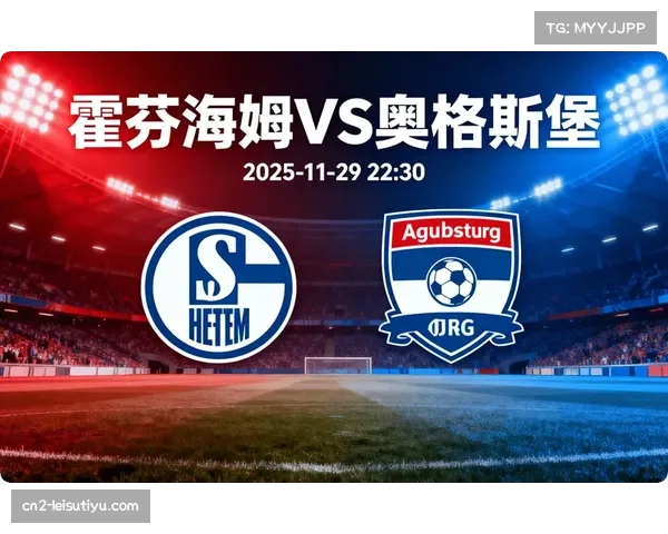 霍芬海姆近10场半场8场有得失球 比赛节奏快速开放